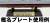 海上自衛隊 護衛艦 DD-119 あさひ 旗・艦名プレート エッチングパーツ付き (プラモデル) その他の画像4