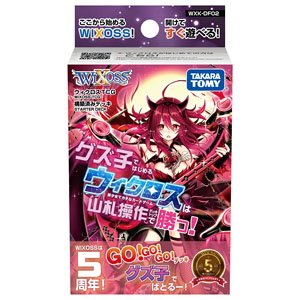 Wixoss TCG Pre-constructed Deck Start with Guzuko Wicross Wins by Operating the Deck! (Trading Cards)