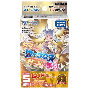 ウィクロスTCG 構築済みデッキ タマではじめる ウィクロスは 手札に戻して勝つ！ (トレーディングカード)