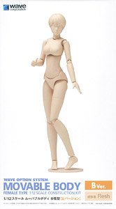 ムーバブルボディ 女性型 ［Bバージョン］ (プラモデル)