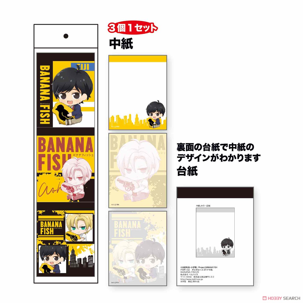 Gyugyutto 3P Notepad Banana Fish B (Anime Toy) Item picture1