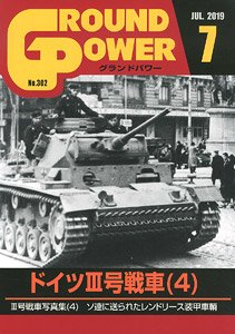 Ground Power July 2019 (Hobby Magazine)