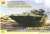 T-15 TBMP `アルマータ` ロシア歩兵戦闘車 (プラモデル) パッケージ1