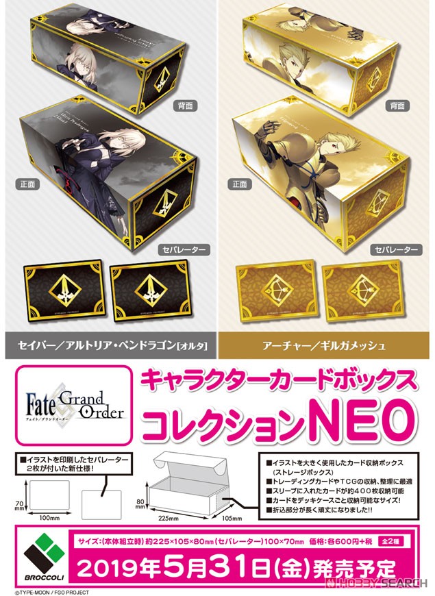 キャラクターカードボックスコレクションNEO Fate/Grand Order 「アーチャー/ギルガメッシュ」 (カードサプライ) その他の画像1
