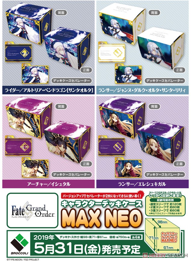 キャラクターデッキケースMAX NEO Fate/Grand Order 「ランサー/エレシュキガル」 (カードサプライ) その他の画像1