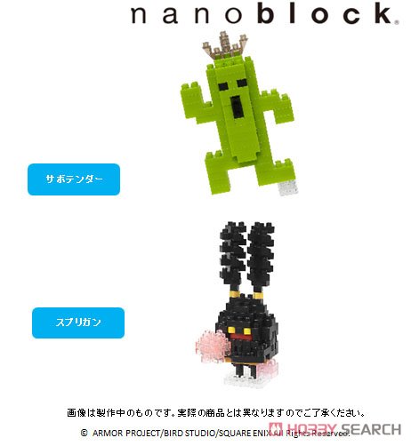 nanoblock Final Fantasy XIV Cactuar (Block Toy) Other picture1