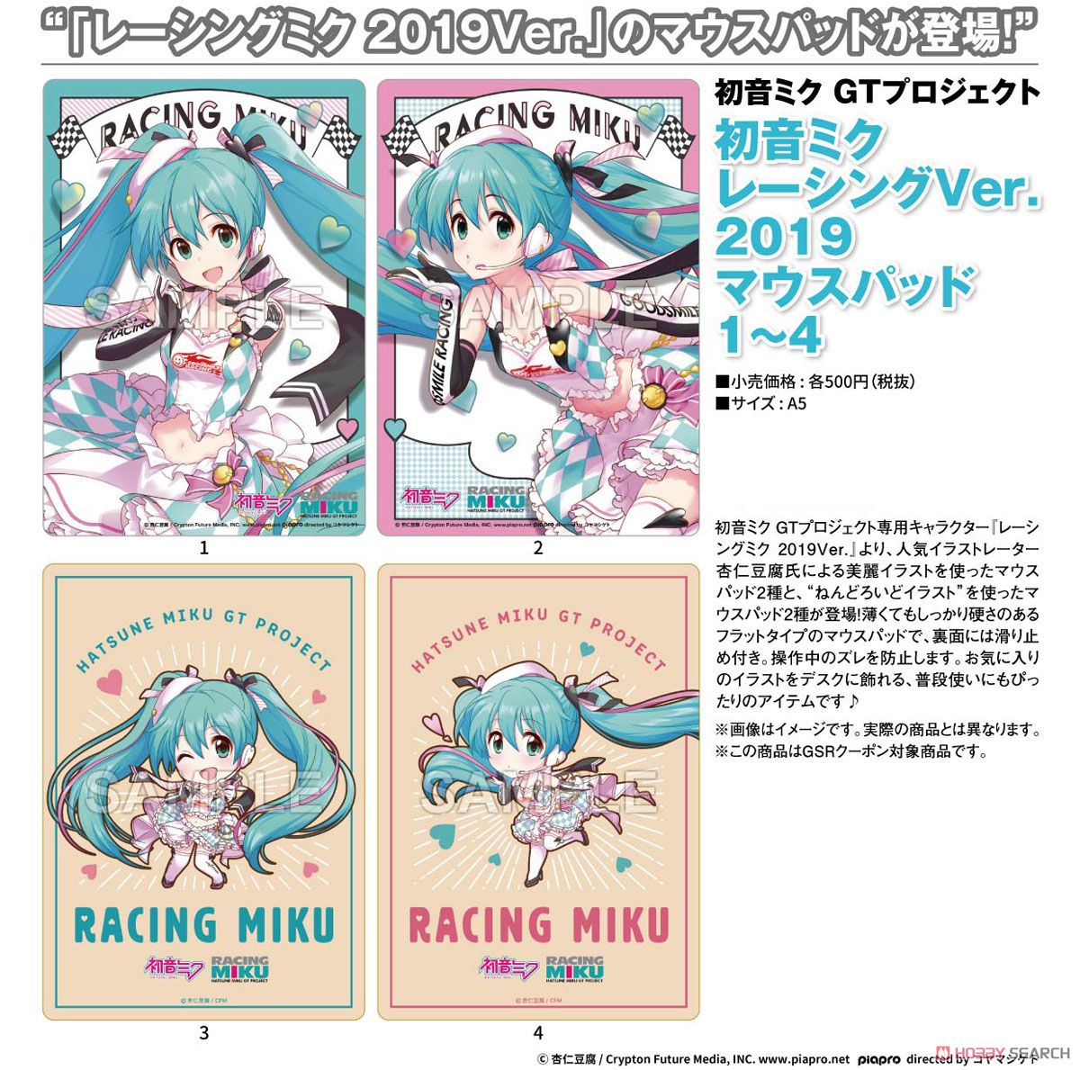 Hatsune Miku Racing Ver. 2019 Mouse Pad (1) (Anime Toy) Other picture1