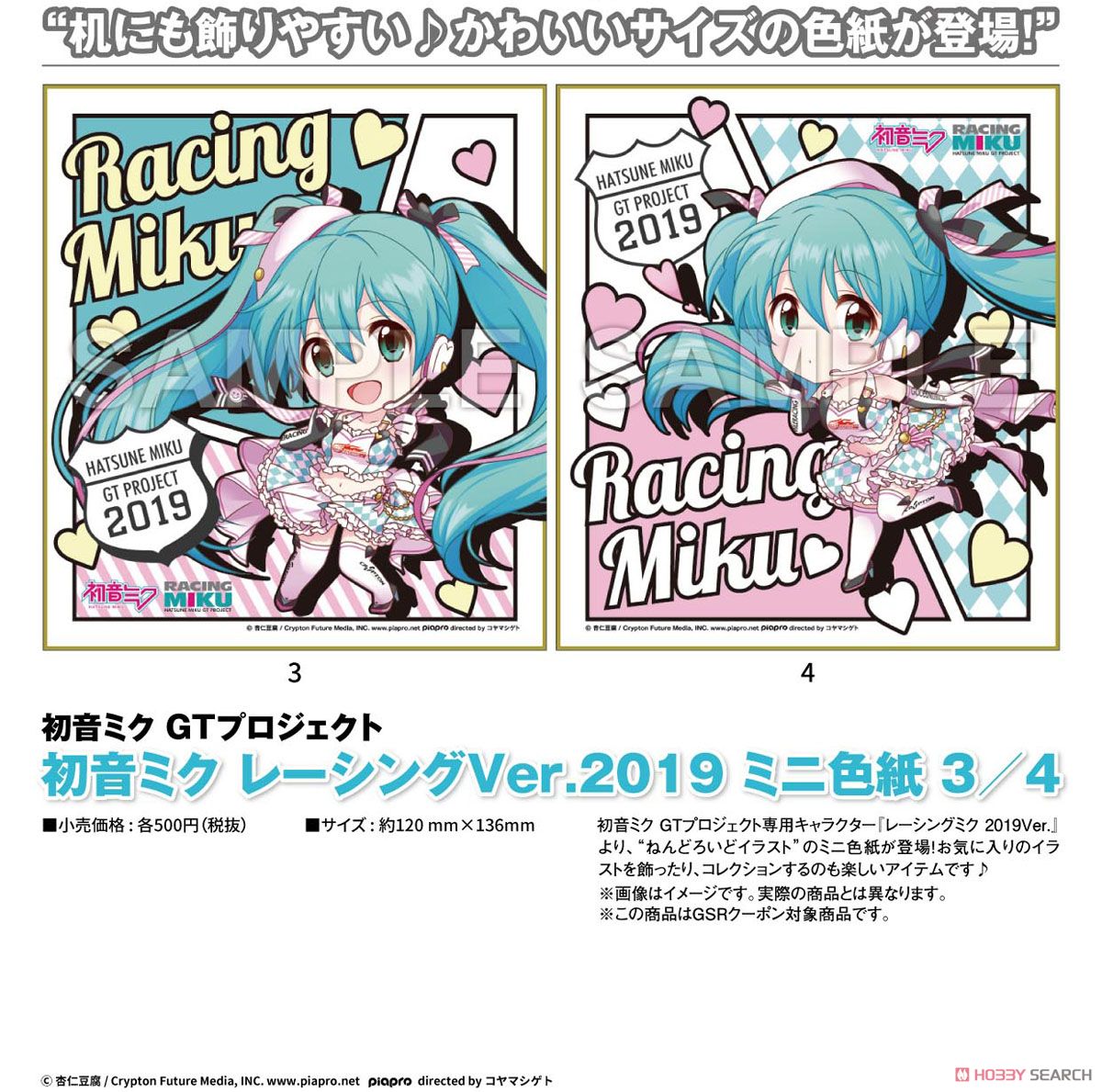 Hatsune Miku Racing Ver. 2019 Mini Colored Paper (3) (Anime Toy) Other picture1