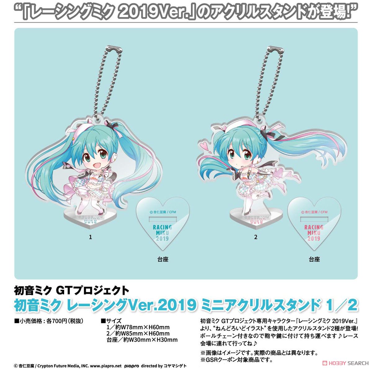 Hatsune Miku Racing Ver. 2019 Mini Acrylic Stand (1) (Anime Toy) Other picture1