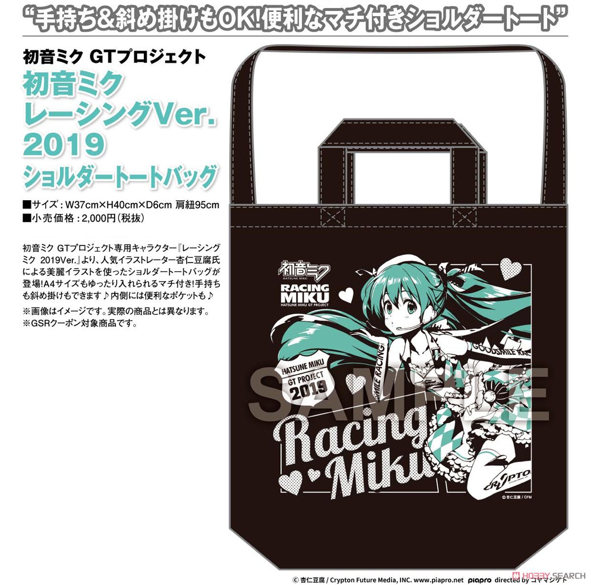 Hatsune Miku Racing Ver. 2019 Shoulder Tote Bag (Anime Toy) Item picture2