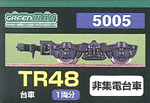 [ 5005 ] Bogie Type TR48 (Black) (Not Collect Electricity) (for 1-Car) (Model Train)