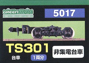 [ 5017 ] Bogie Type TS301 (Black) (Not Collect Electricity) (for 1-Car) (Model Train)