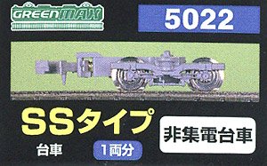 [ 5022 ] Bogie Type SS Style (Gray) (Not Collect Electricity) (for 1-Car) (Model Train)