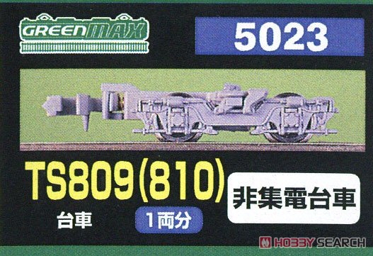 【 5023 】 台車 TS809(810) (灰色) (旧名称：京王TS) (2個入) (鉄道模型) パッケージ1