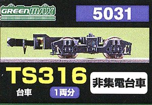 [ 5031 ] Bogie Type TS316 (Black) (Old Name: IzukyuTS) (Not Collect Electricity) (for 1-Car) (Model Train)
