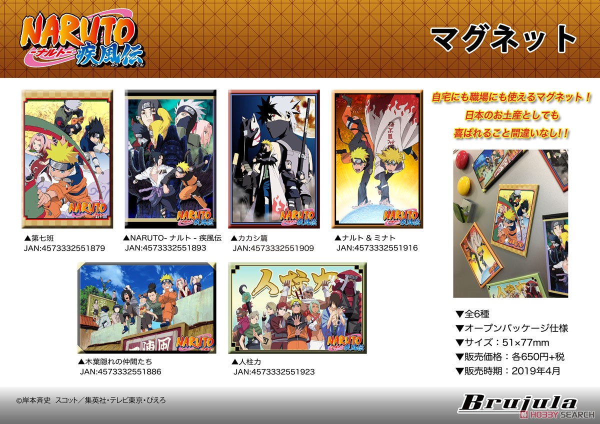 Naruto ナルト 疾風伝 マグネット 1 3 Naruto ナルト 疾風伝 キャラクターグッズ その他の画像