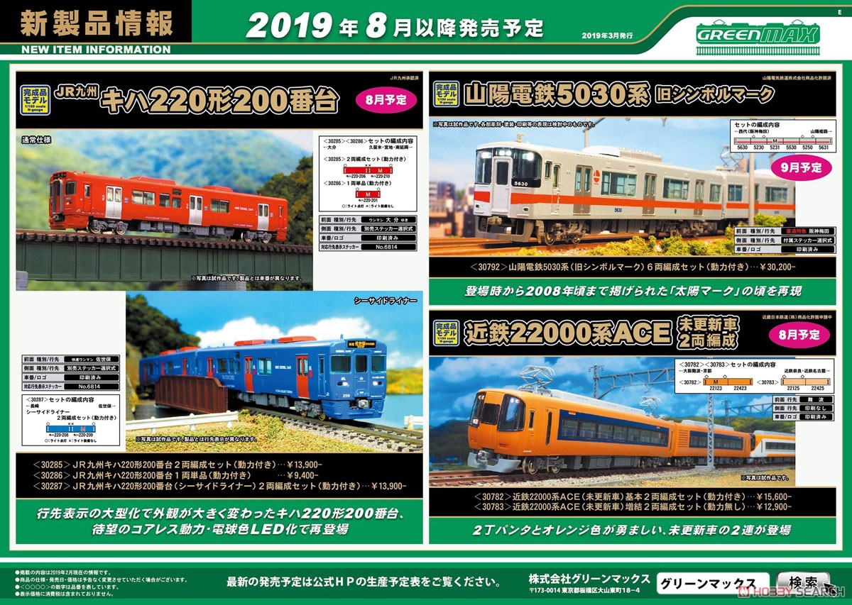 近鉄 22000系 ACE (未更新車) 増結2両編成セット (動力無し) (増結・2両セット) (塗装済み完成品) (鉄道模型) その他の画像2