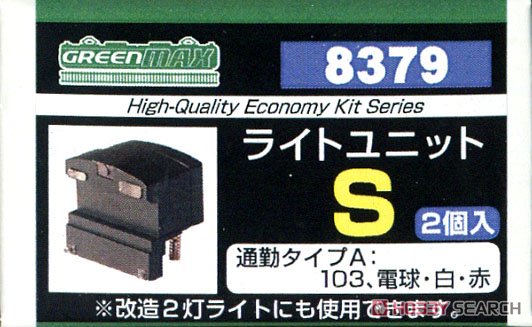 【 8379 】 ライトユニットS [通勤タイプA：103、電球・白・赤] (2個入り) (鉄道模型) パッケージ1