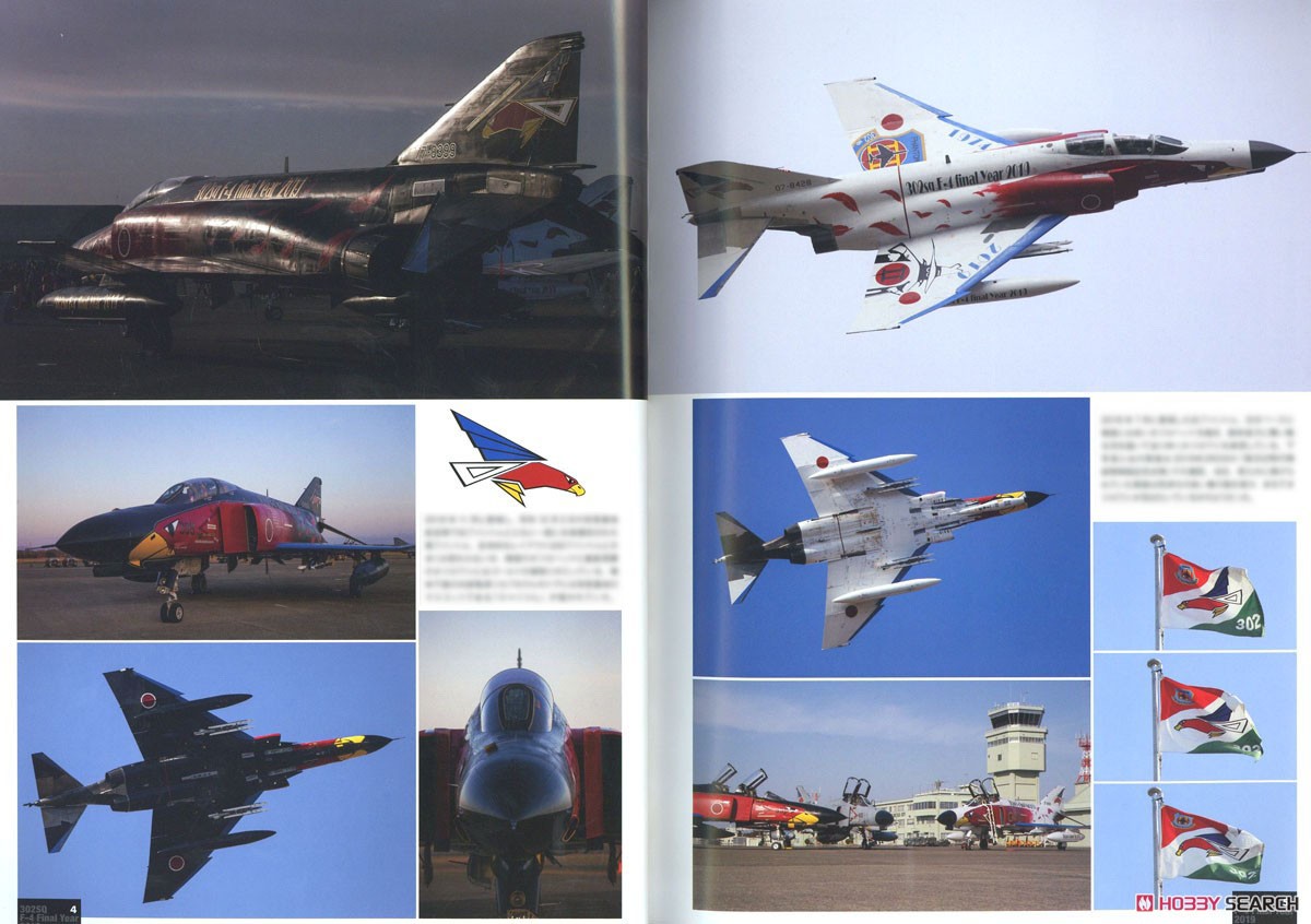艦船模型スペシャル 別冊 JASDF PHOTO BOOK 航空自衛隊 F-4ファントムII 写真集 (書籍) 商品画像2
