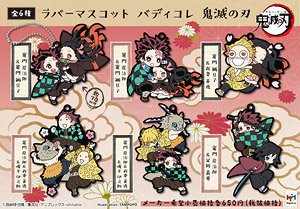 Rubber Mascot Buddy-Colle Demon Slayer: Kimetsu no Yaiba (Set of 6) (Anime Toy)