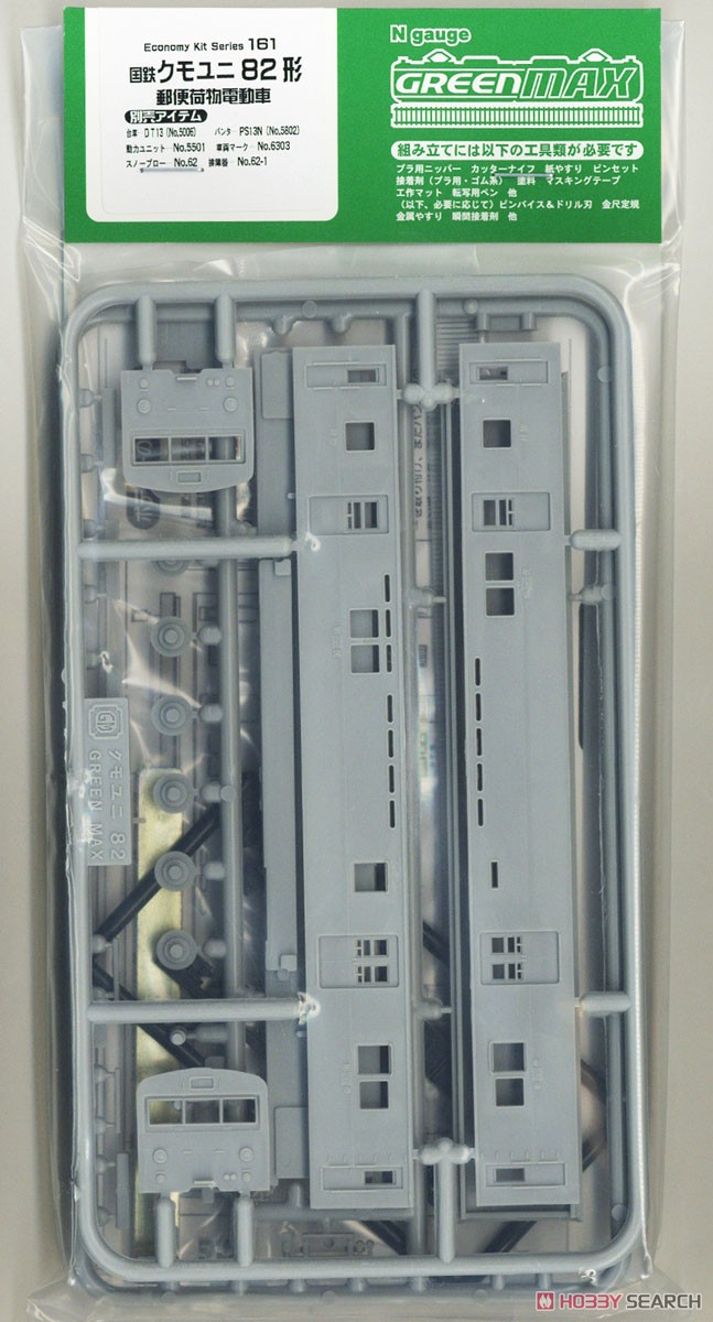 国鉄 クモユニ82形 郵便荷物電動車 (組み立てキット) (鉄道模型) 商品画像1