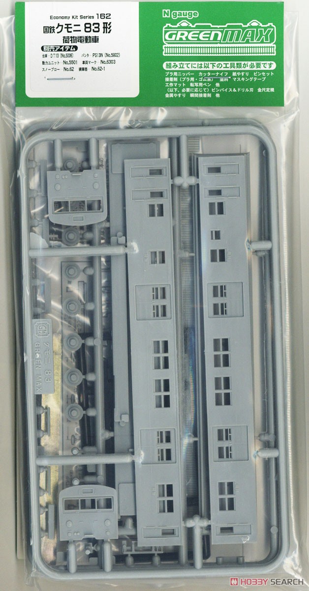 国鉄 クモニ83形 荷物電動車 (組み立てキット) (鉄道模型) 商品画像1