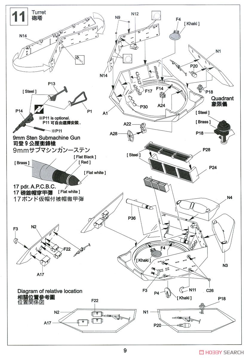 Achilles Mk.IIc. (Plastic model) Assembly guide7