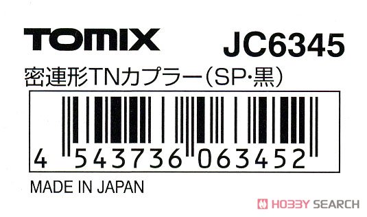 【 JC6345 】 密連形TNカプラー (SP) (1個入り) (鉄道模型) 商品画像2