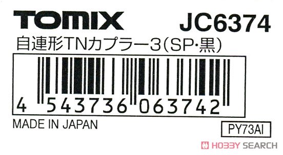 【 JC6374 】 自連形TNカプラー 3 (SP) (1個入) (鉄道模型) 商品画像2