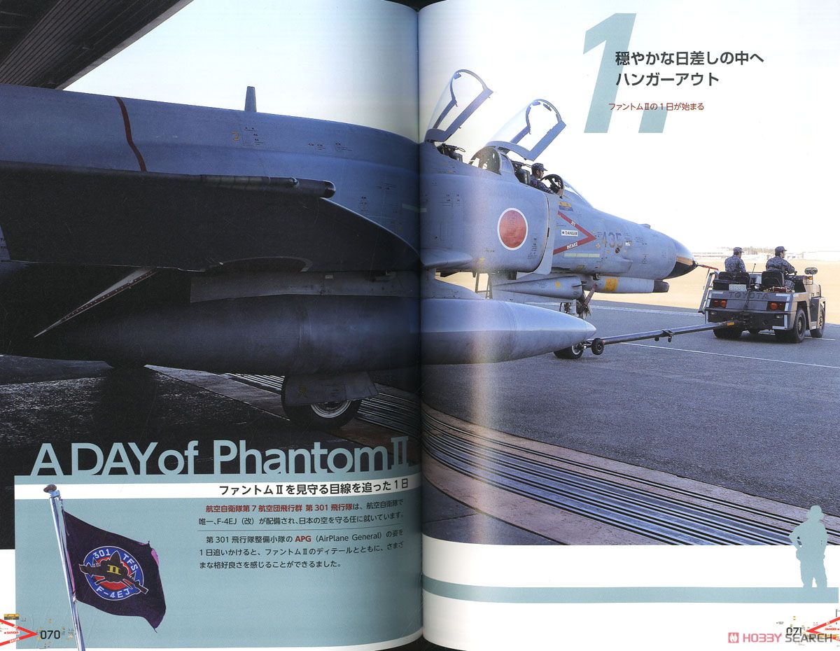 航空自衛隊 ファントムII ファンブック (書籍) 商品画像2