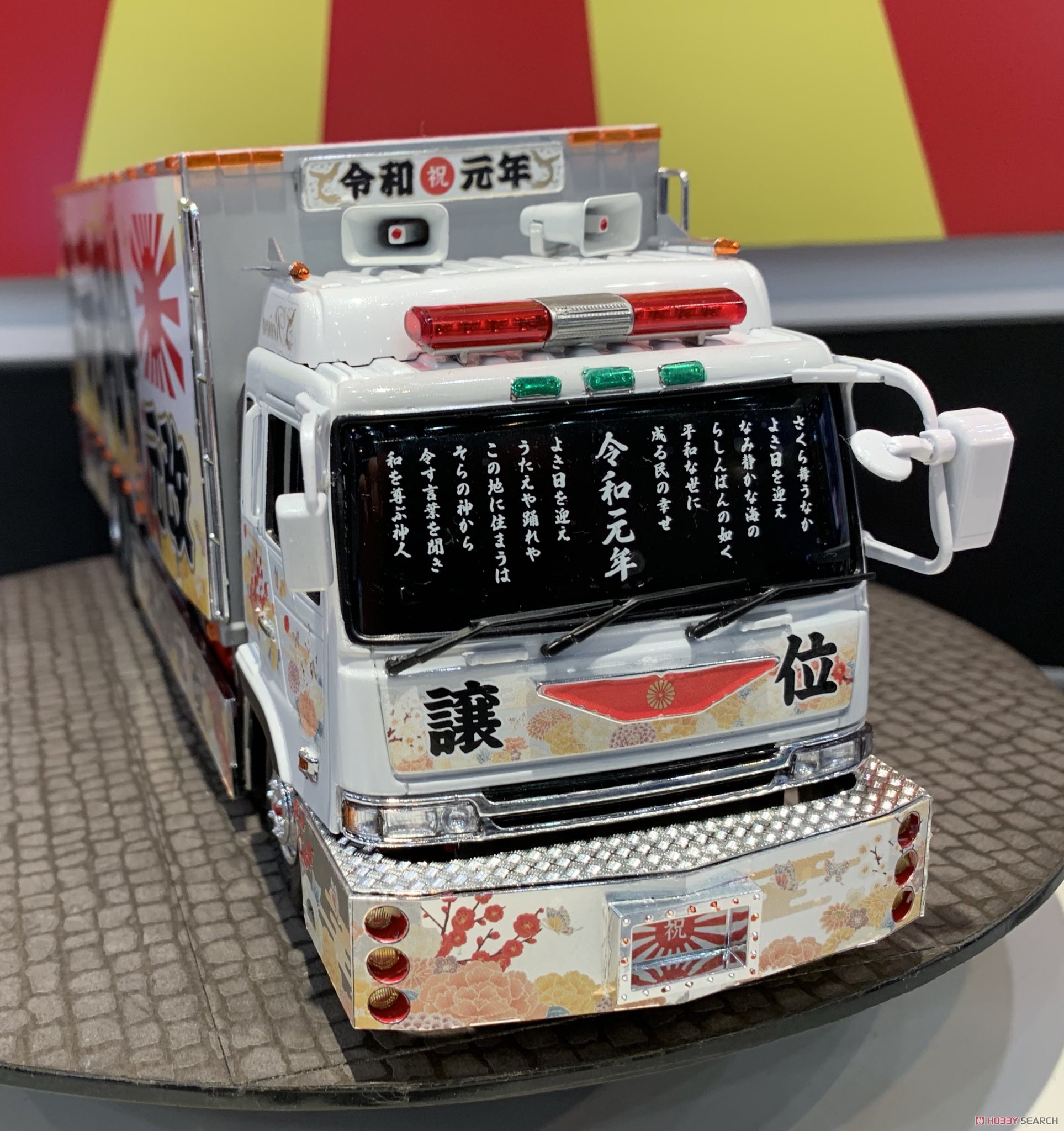 令和元年 (大型冷凍車) (プラモデル) その他の画像3
