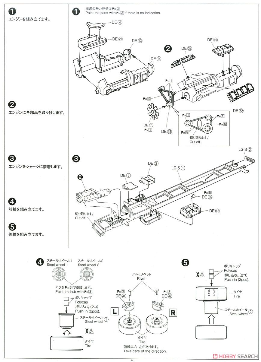 令和元年 (大型冷凍車) (プラモデル) 設計図1