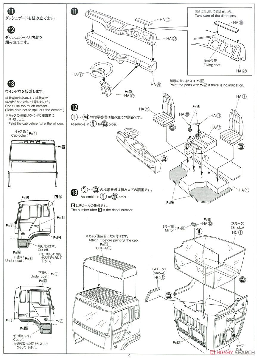令和元年 (大型冷凍車) (プラモデル) 設計図3