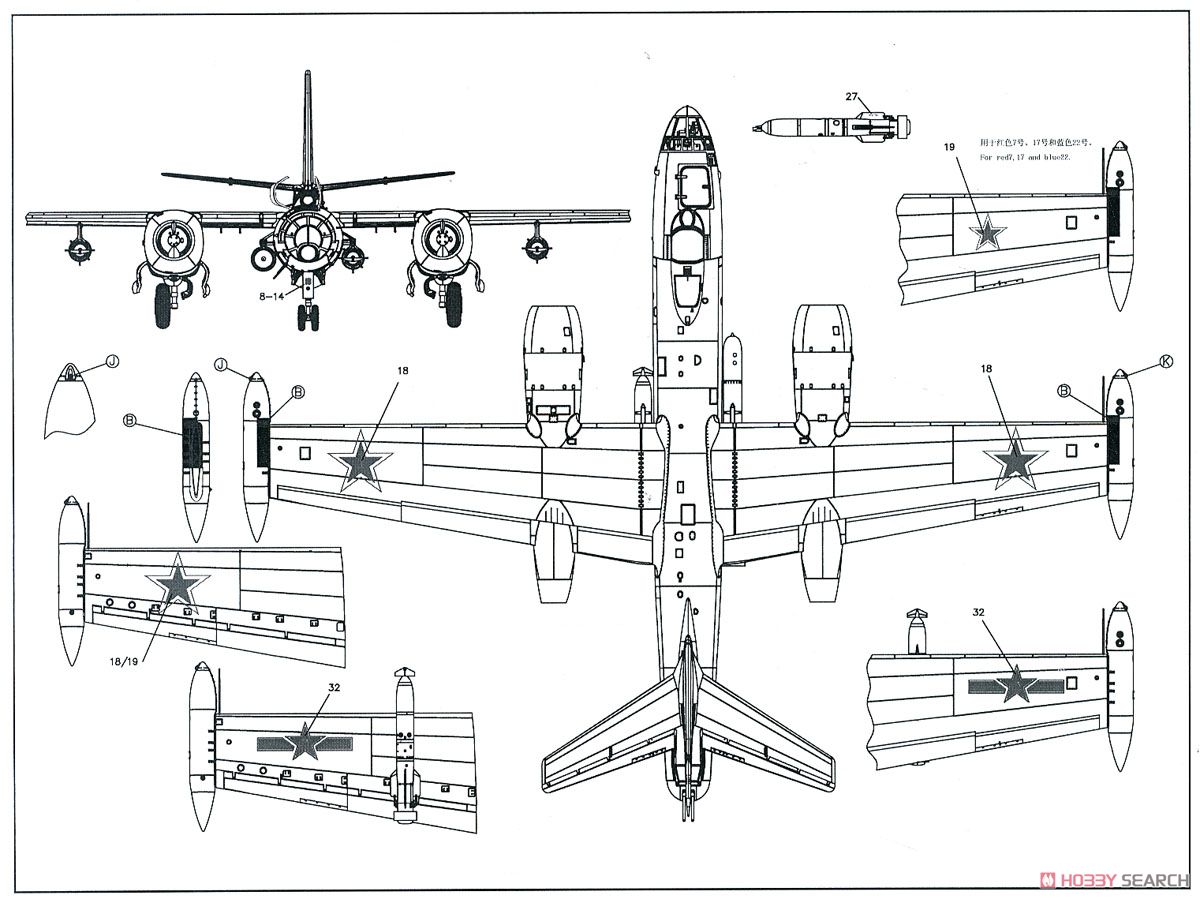 イリューシン Il-28T 雷撃機型 (プラモデル) 塗装3