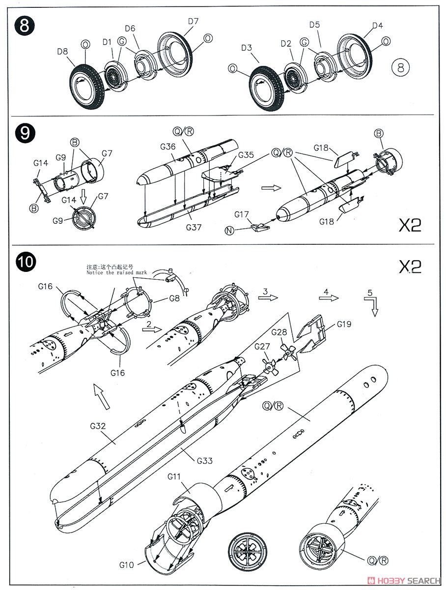 イリューシン Il-28T 雷撃機型 (プラモデル) 設計図4