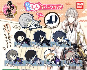 Touken Ranbu Pitakyun Rubber clip (Toy)