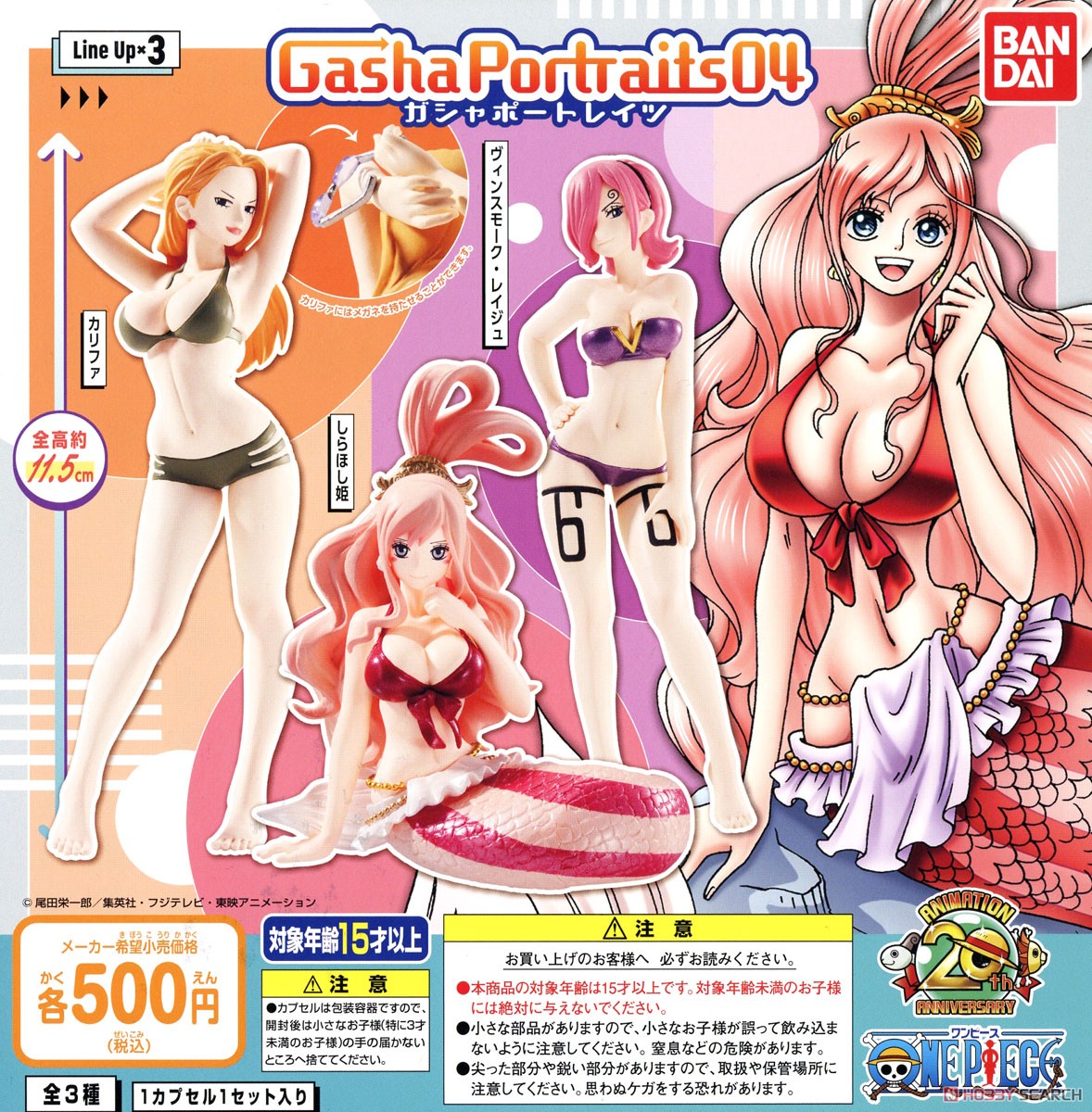 From TV animation ONE PIECE Gasha Portraits04 ヴィンスモーク・レイジュ (玩具) その他の画像2