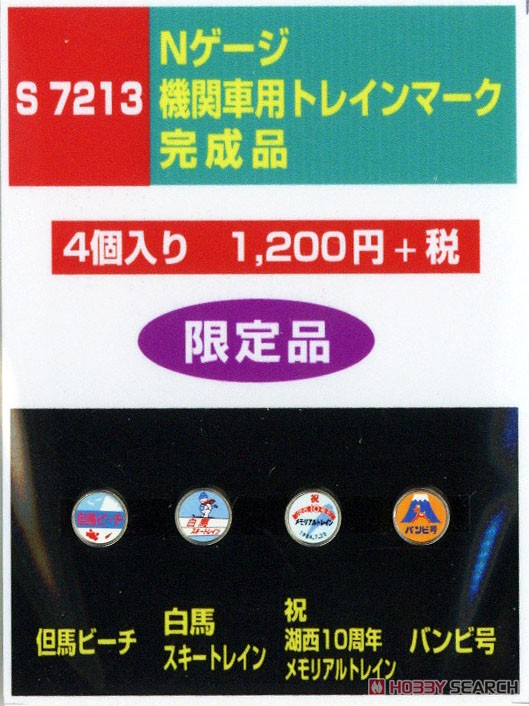 機関車用トレインマーク(EL)完成品 (S7213) 4個入り (鉄道模型) 商品画像1