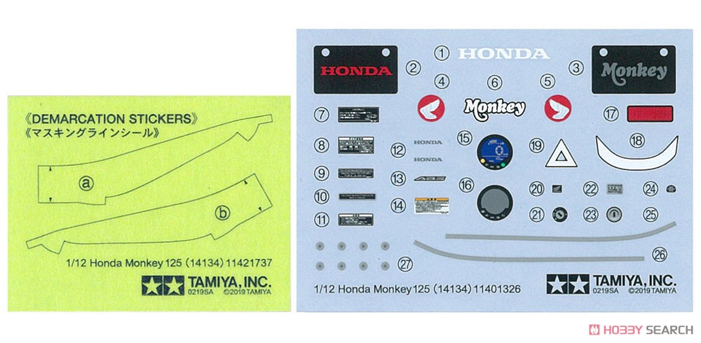 Honda モンキー125 (プラモデル) その他の画像2