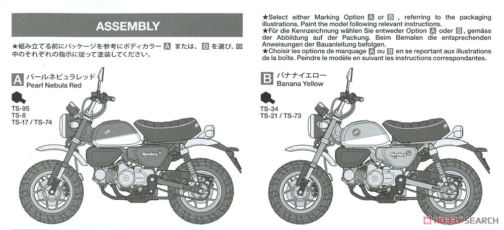 Honda モンキー125 (プラモデル) 塗装3 モーダル