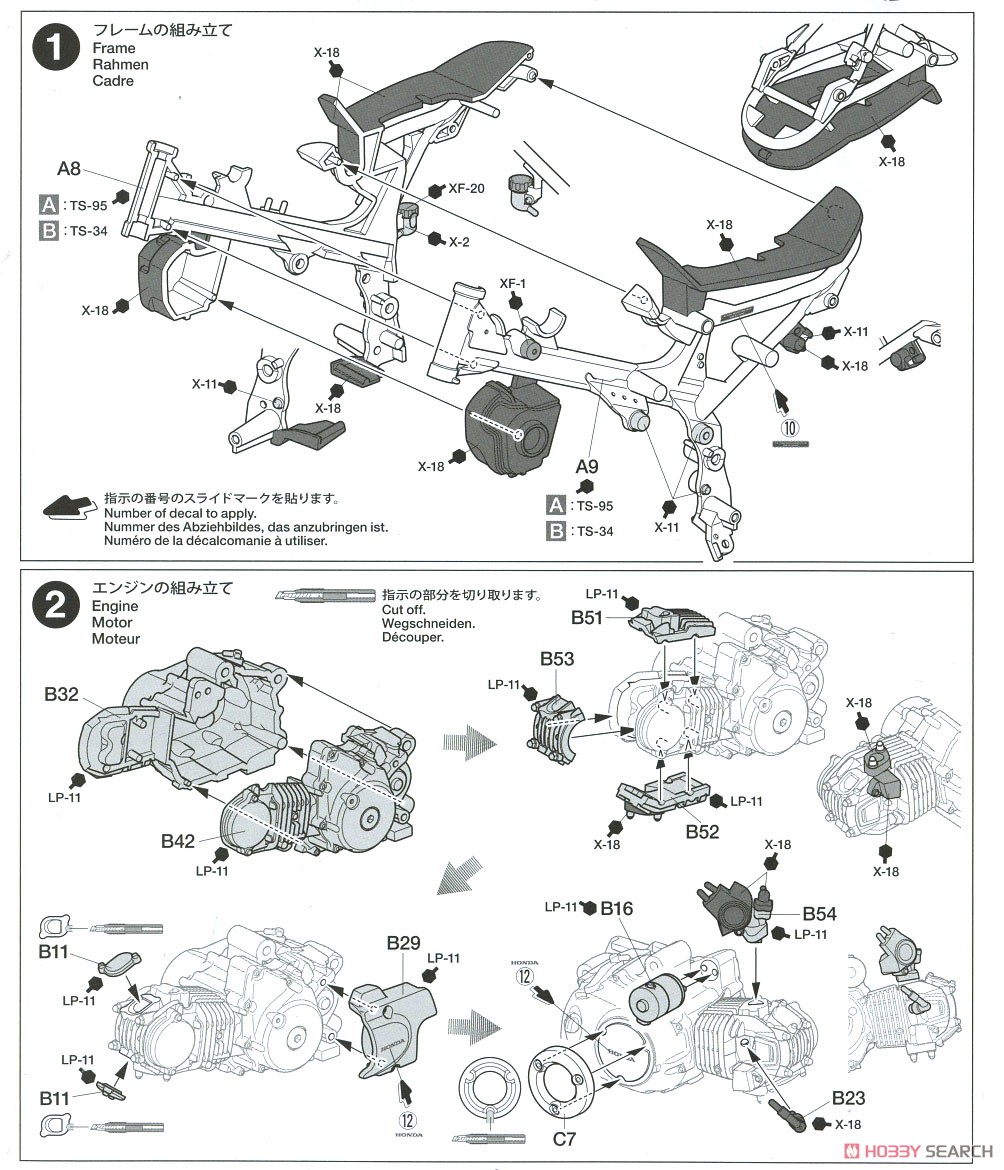 Honda モンキー125 (プラモデル) 設計図1