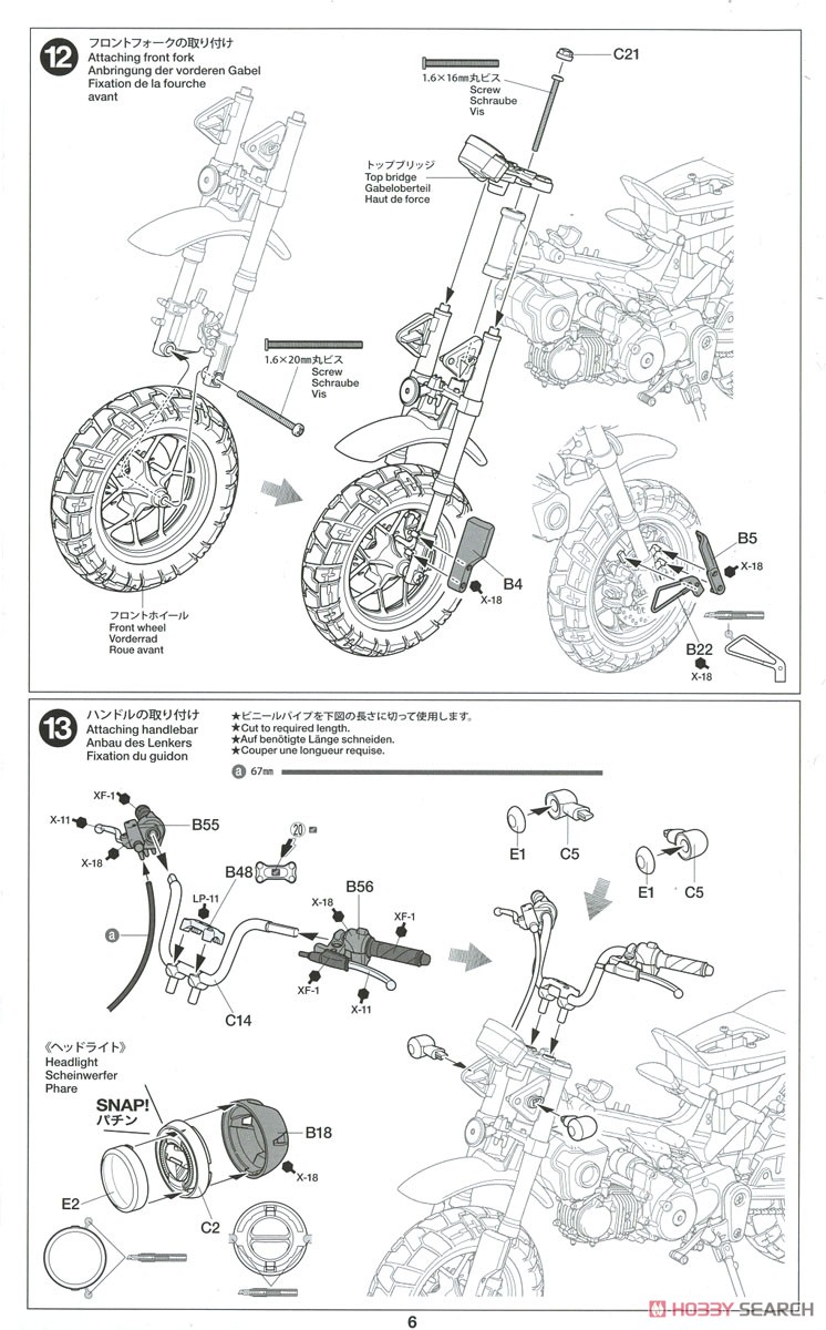 Honda モンキー125 (プラモデル) 設計図5