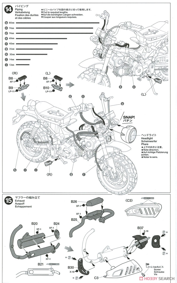 Honda モンキー125 (プラモデル) 設計図6