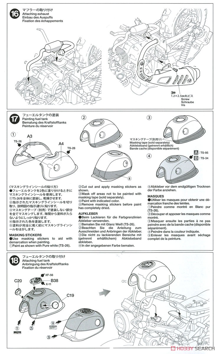 Honda モンキー125 (プラモデル) 設計図7