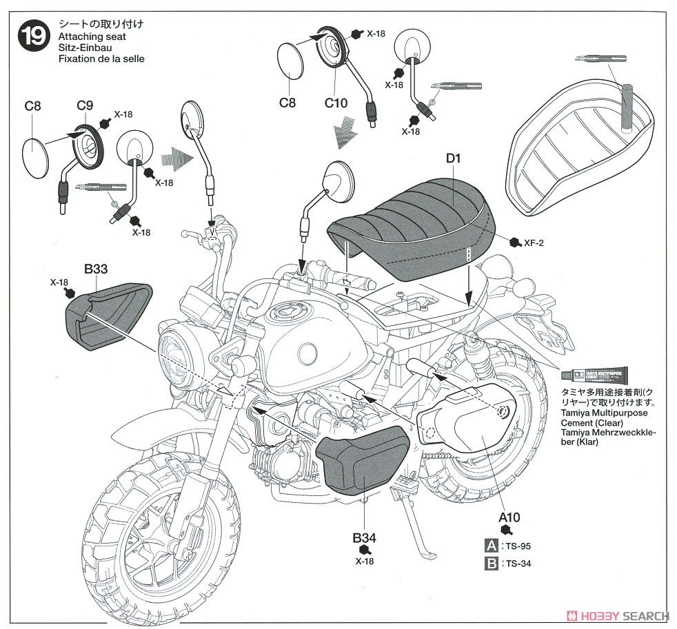 Honda モンキー125 (プラモデル) 設計図8