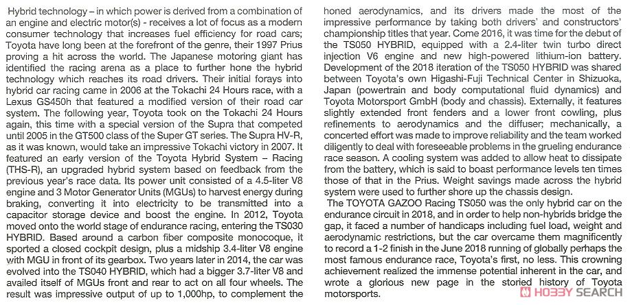 トヨタ ガズーレーシング TS050 HYBRID (プラモデル) 英語解説1