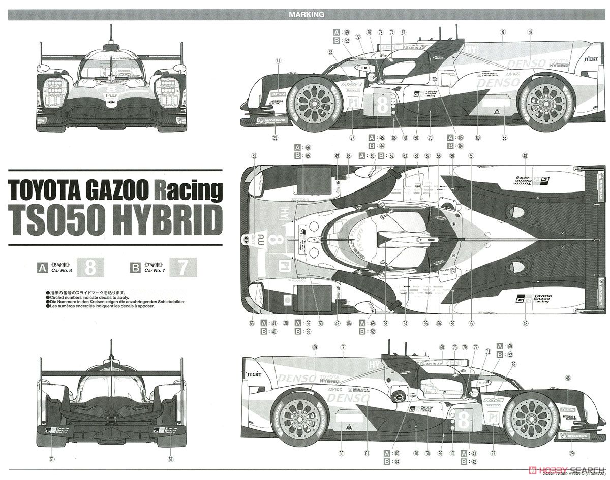 トヨタ ガズーレーシング TS050 HYBRID (プラモデル) 塗装2