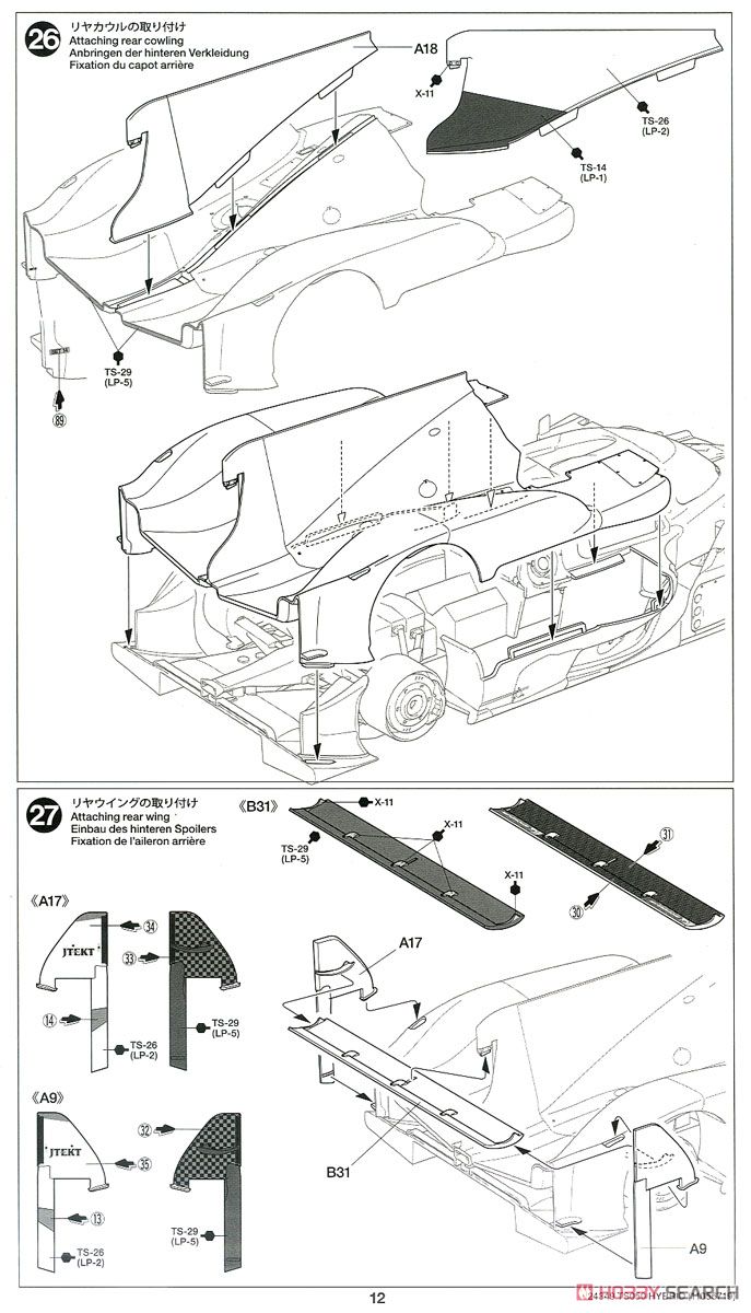 トヨタ ガズーレーシング TS050 HYBRID (プラモデル) 設計図10