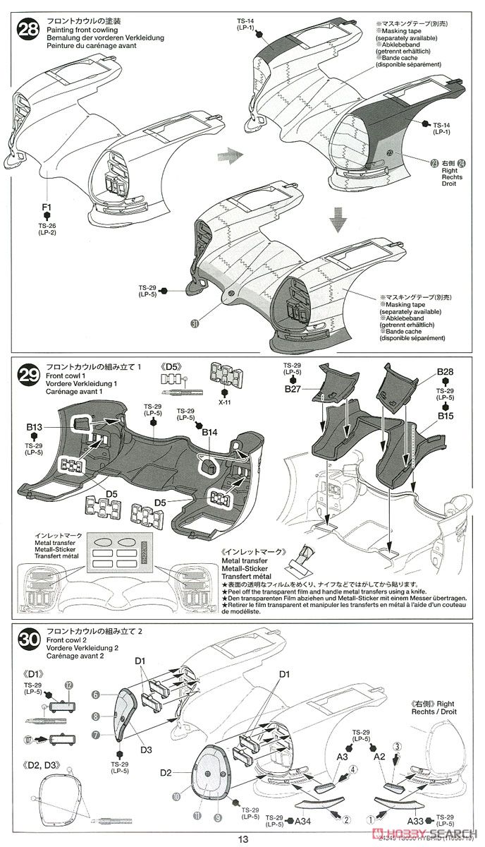 トヨタ ガズーレーシング TS050 HYBRID (プラモデル) 設計図11