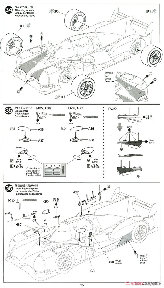 トヨタ ガズーレーシング TS050 HYBRID (プラモデル) 設計図13